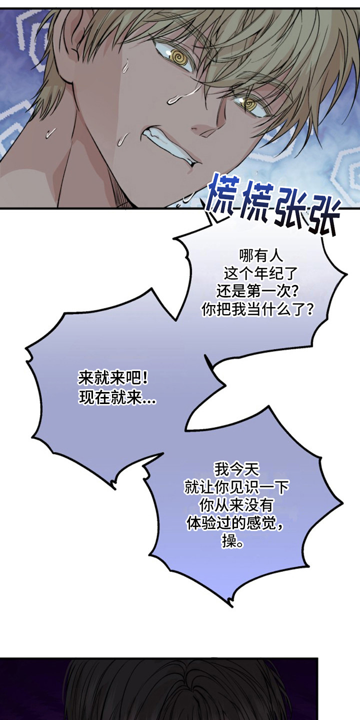 高墙之下漫画免费阅读下拉式酷漫画漫画,第2话1图