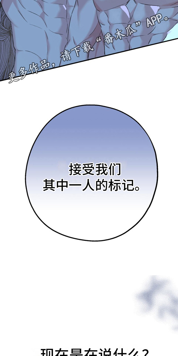 高墙边的混乱漫画,第4话1图