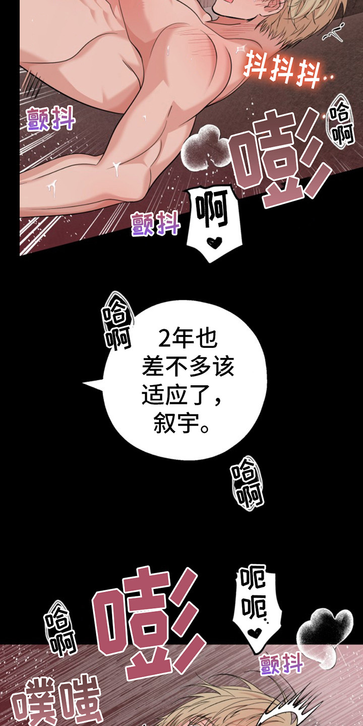 高墙之下漫画,第8话1图