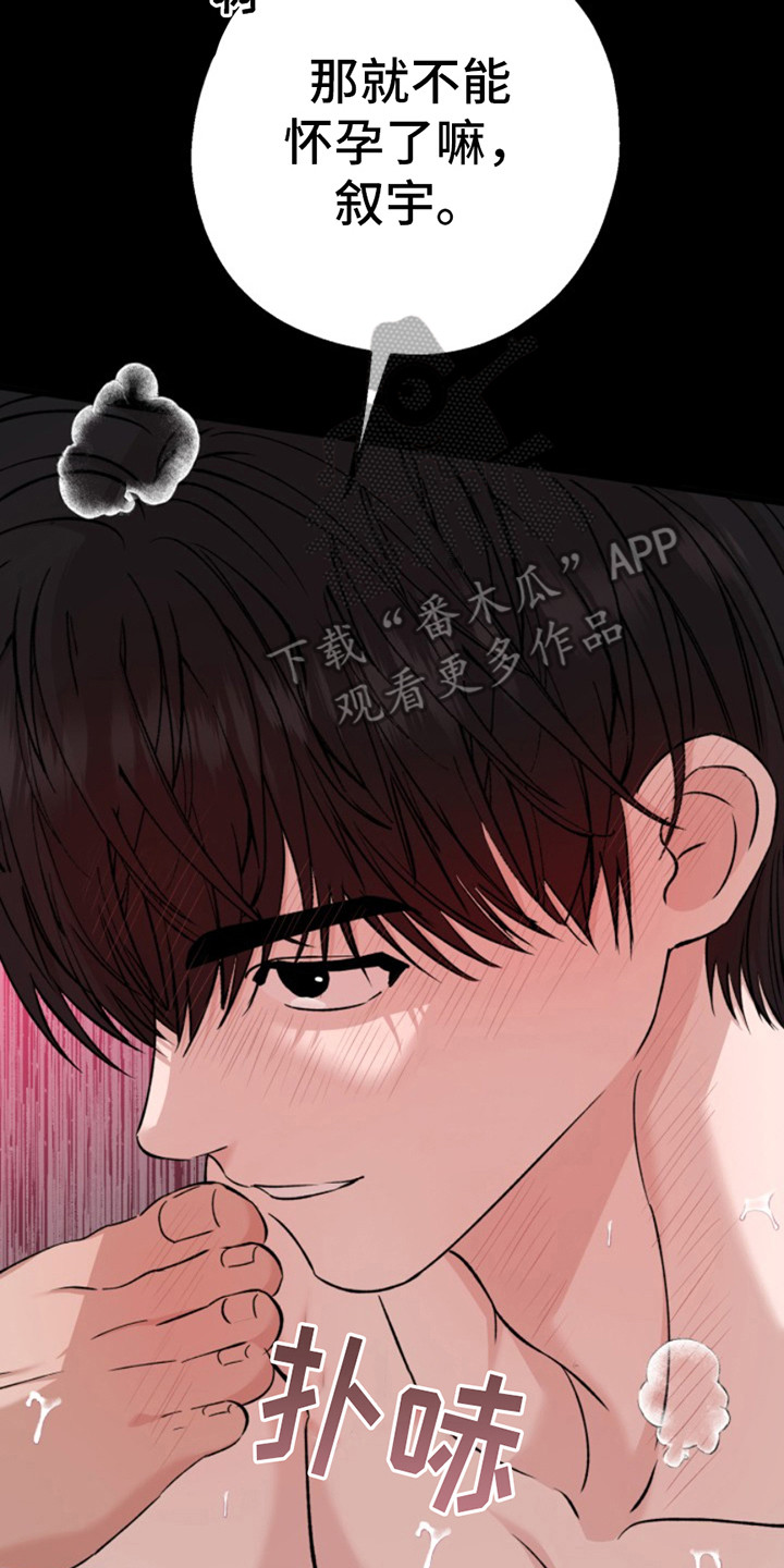 高墙大院漫画,第8话1图