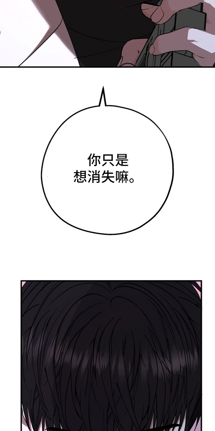 高墙之下电影漫画,第6话1图