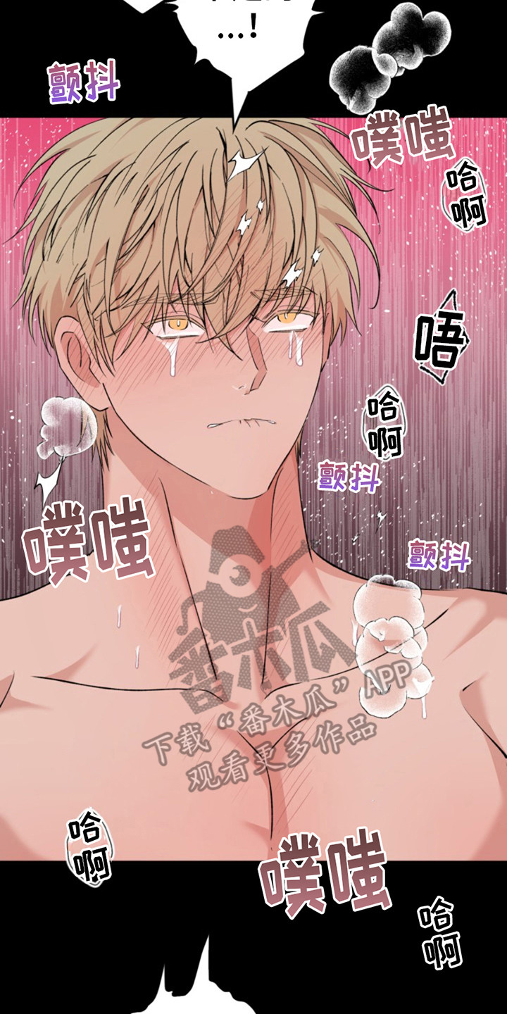 高墙之下漫画,第8话1图
