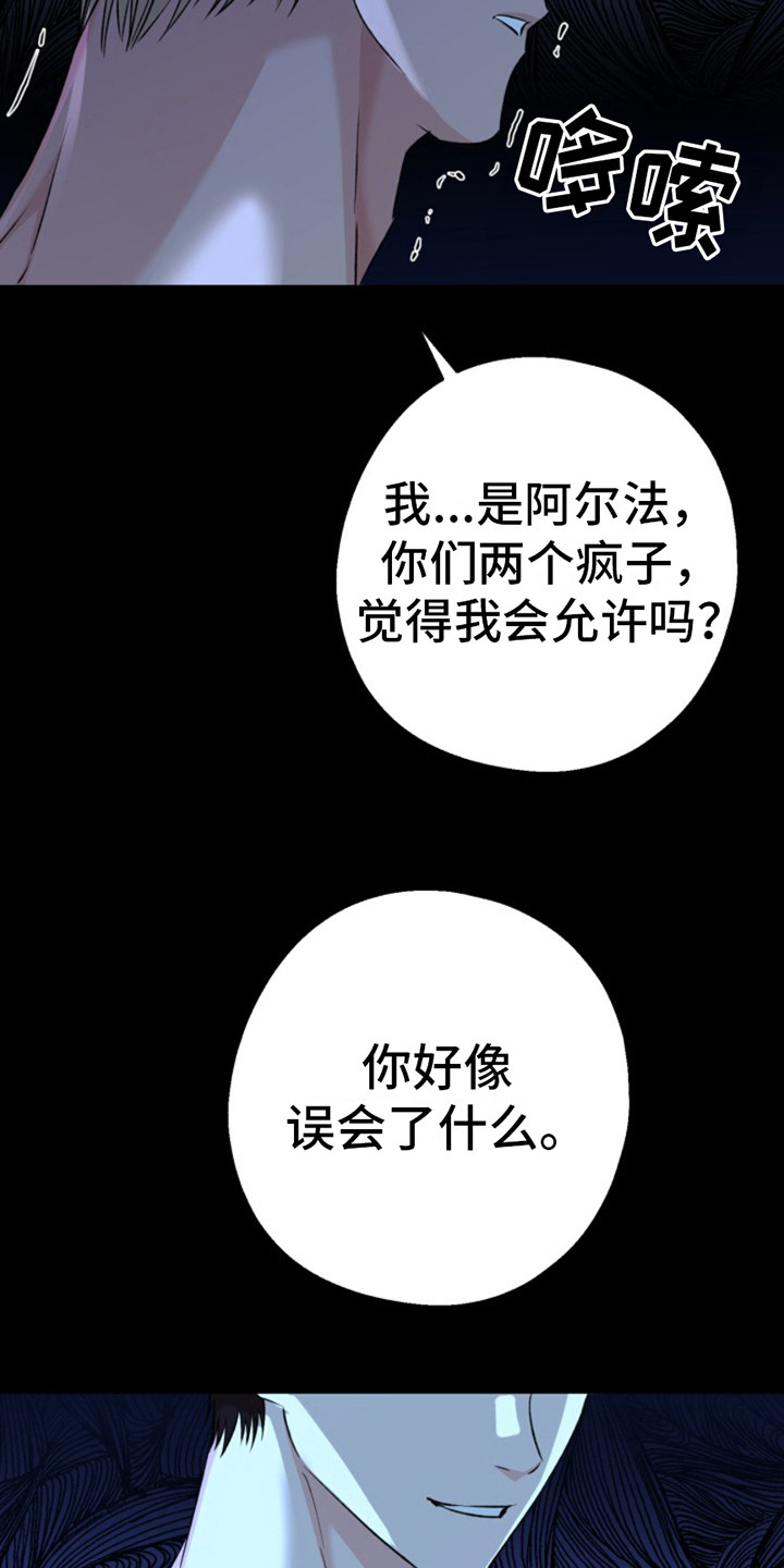 高墙边的混乱漫画,第4话1图