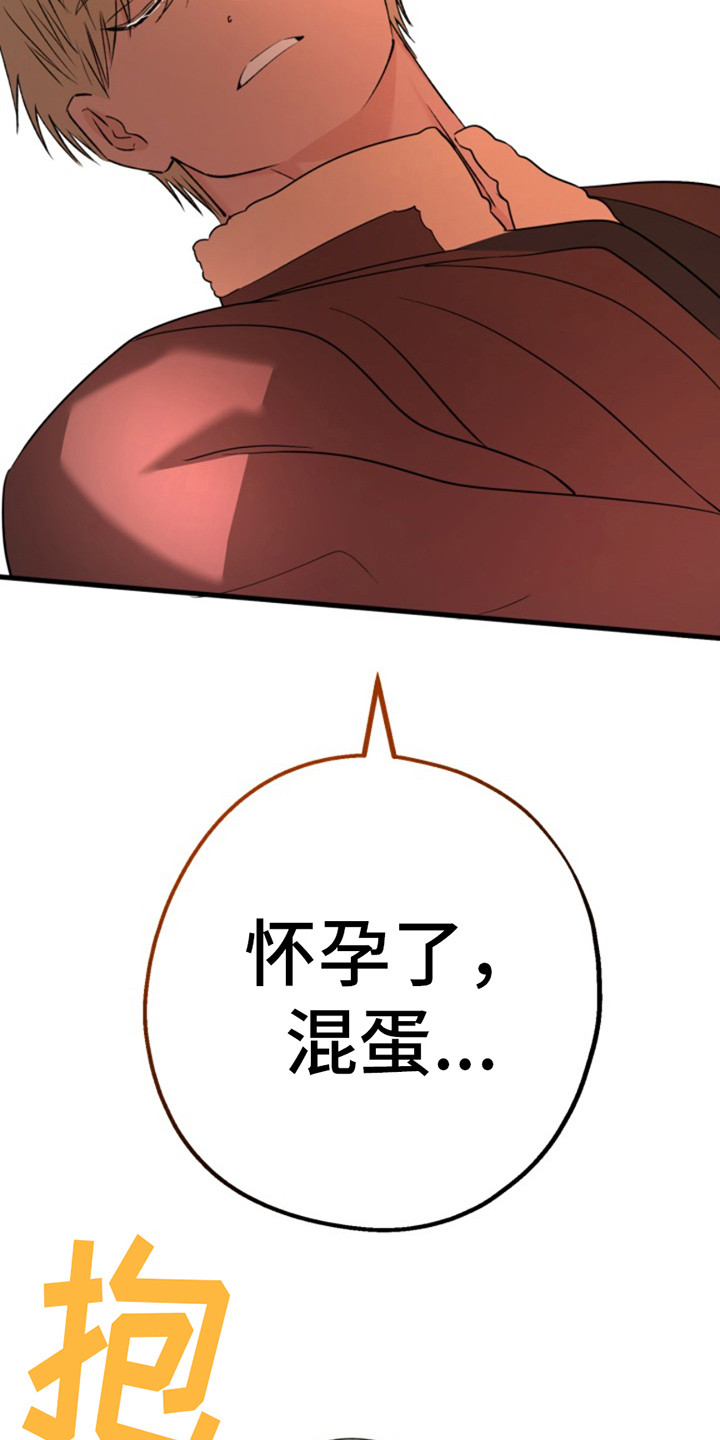 高墙之下漫画,第10话1图
