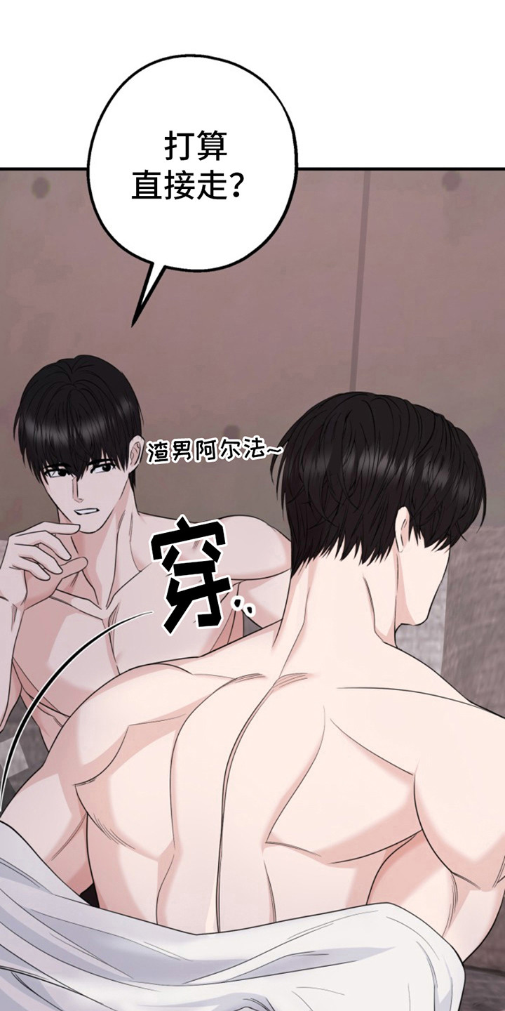 高墙之下漫画,第3话1图