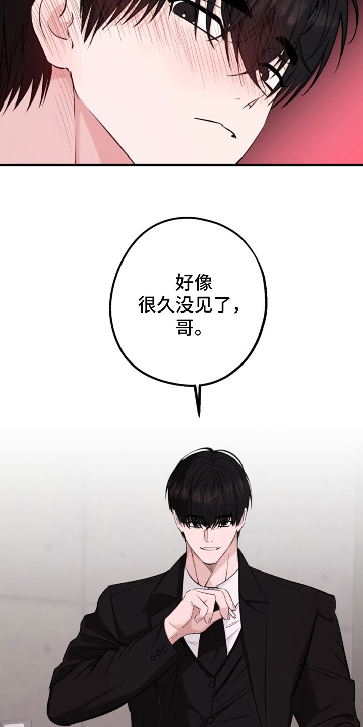 高墙之下漫画,第2话2图