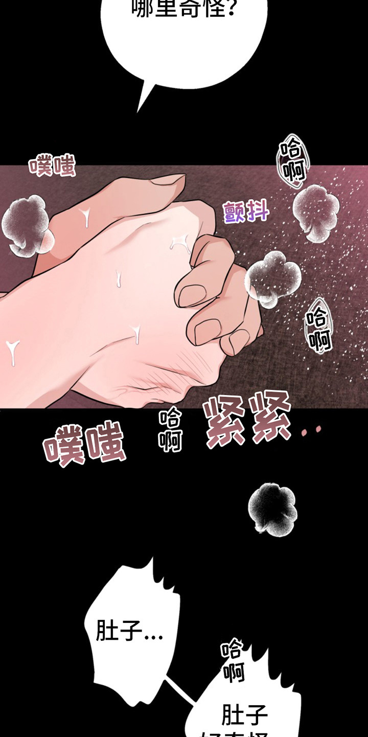 高墙之下韩漫解说漫画,第8话1图
