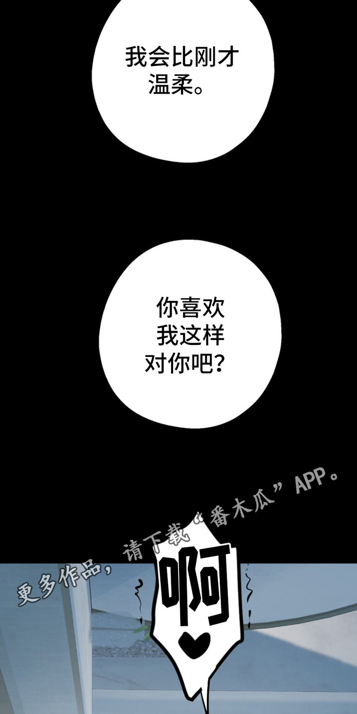 高墙之下在线观看漫画,第5话1图