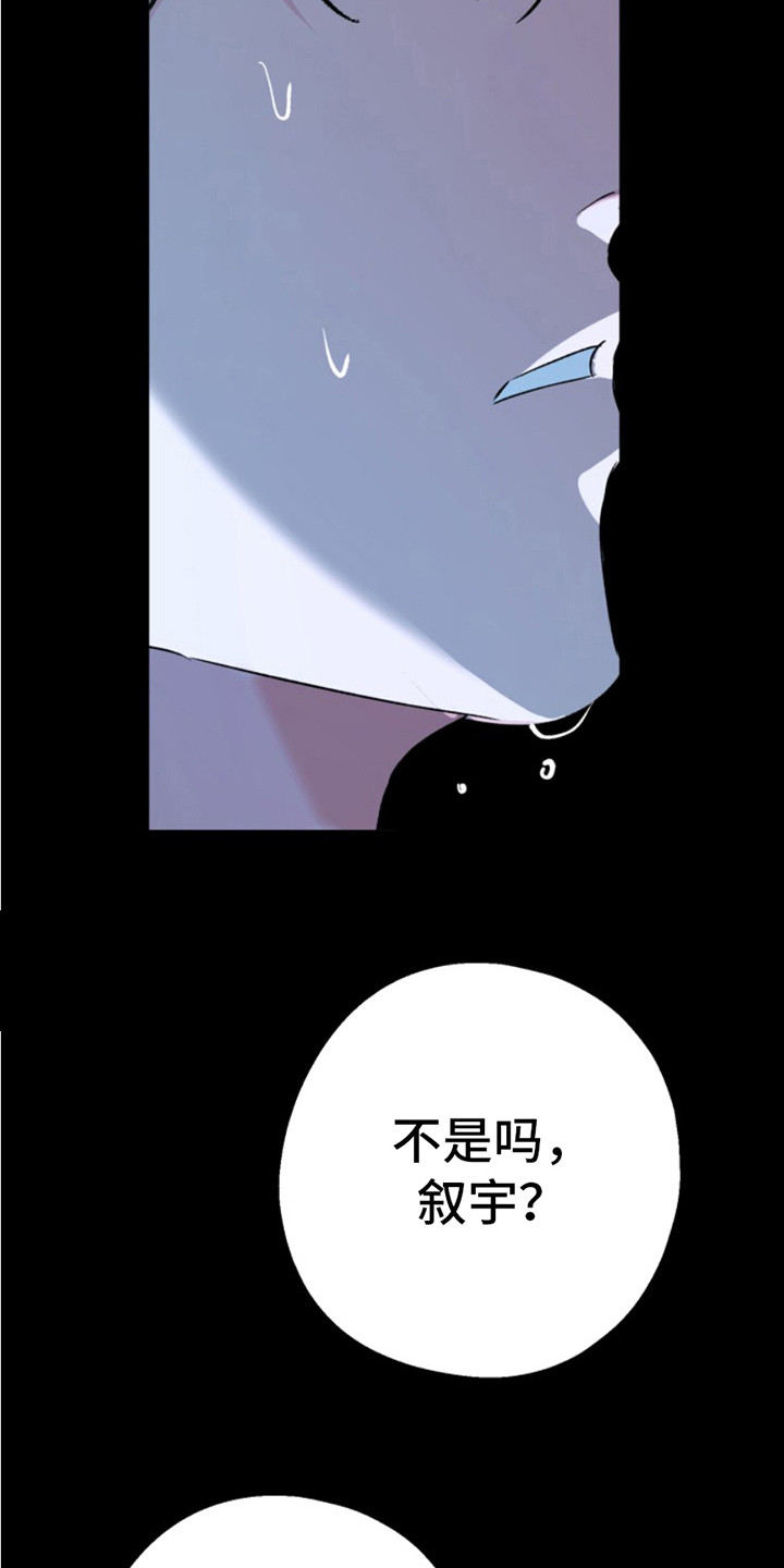 高墙之下完整版漫画,第5话2图