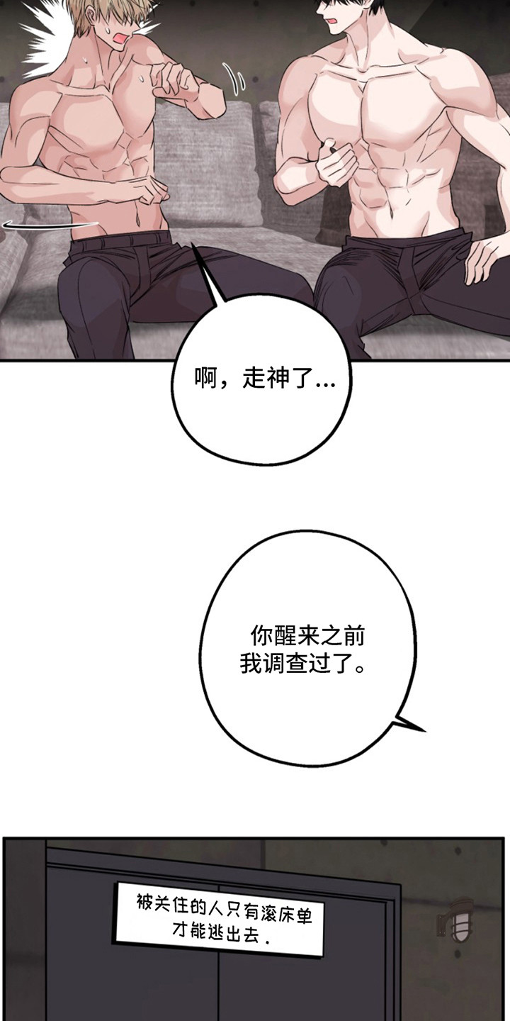 高墙之下韩漫别名漫画,第1话1图