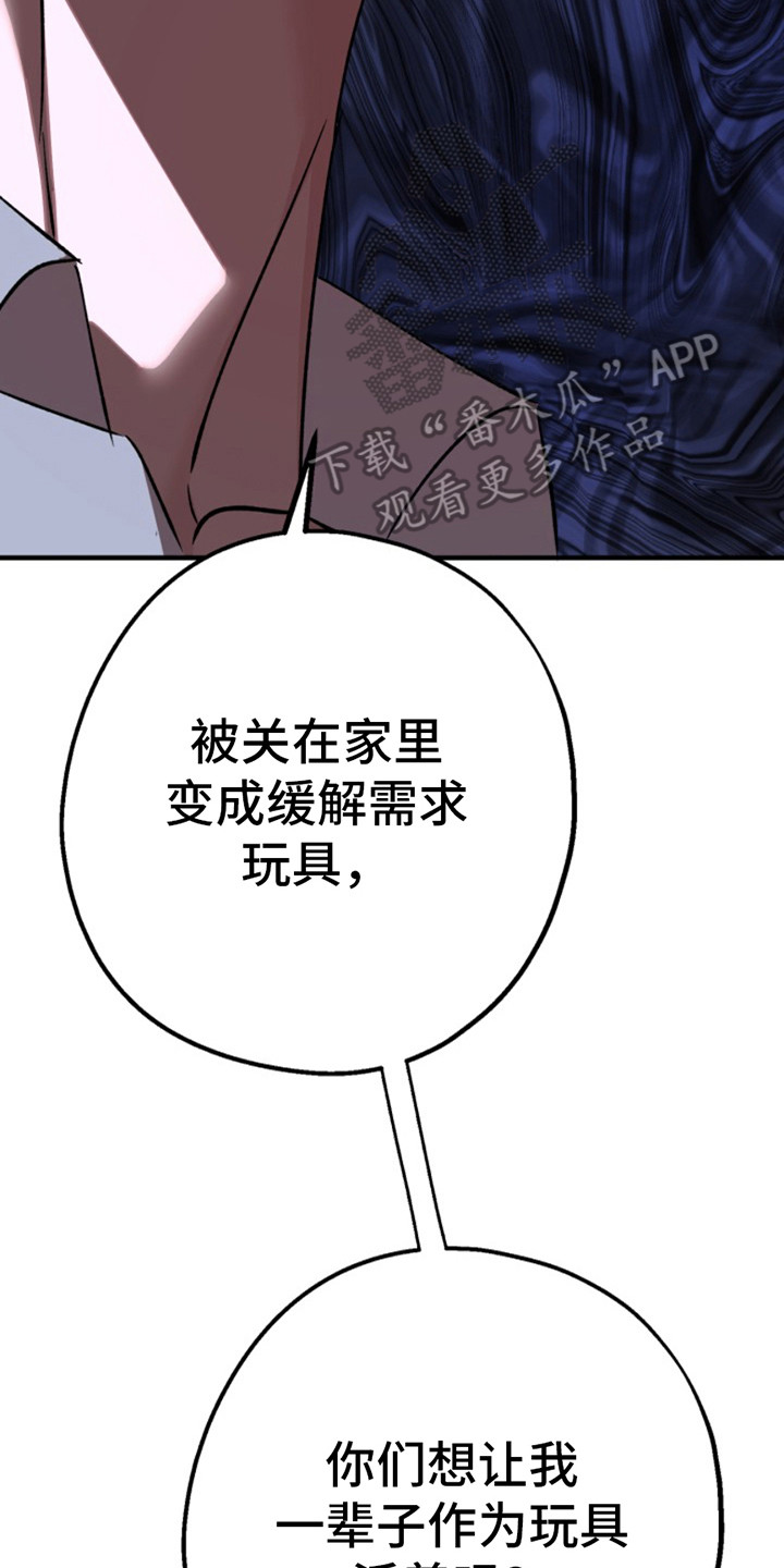 高墙乡漫画,第6话2图