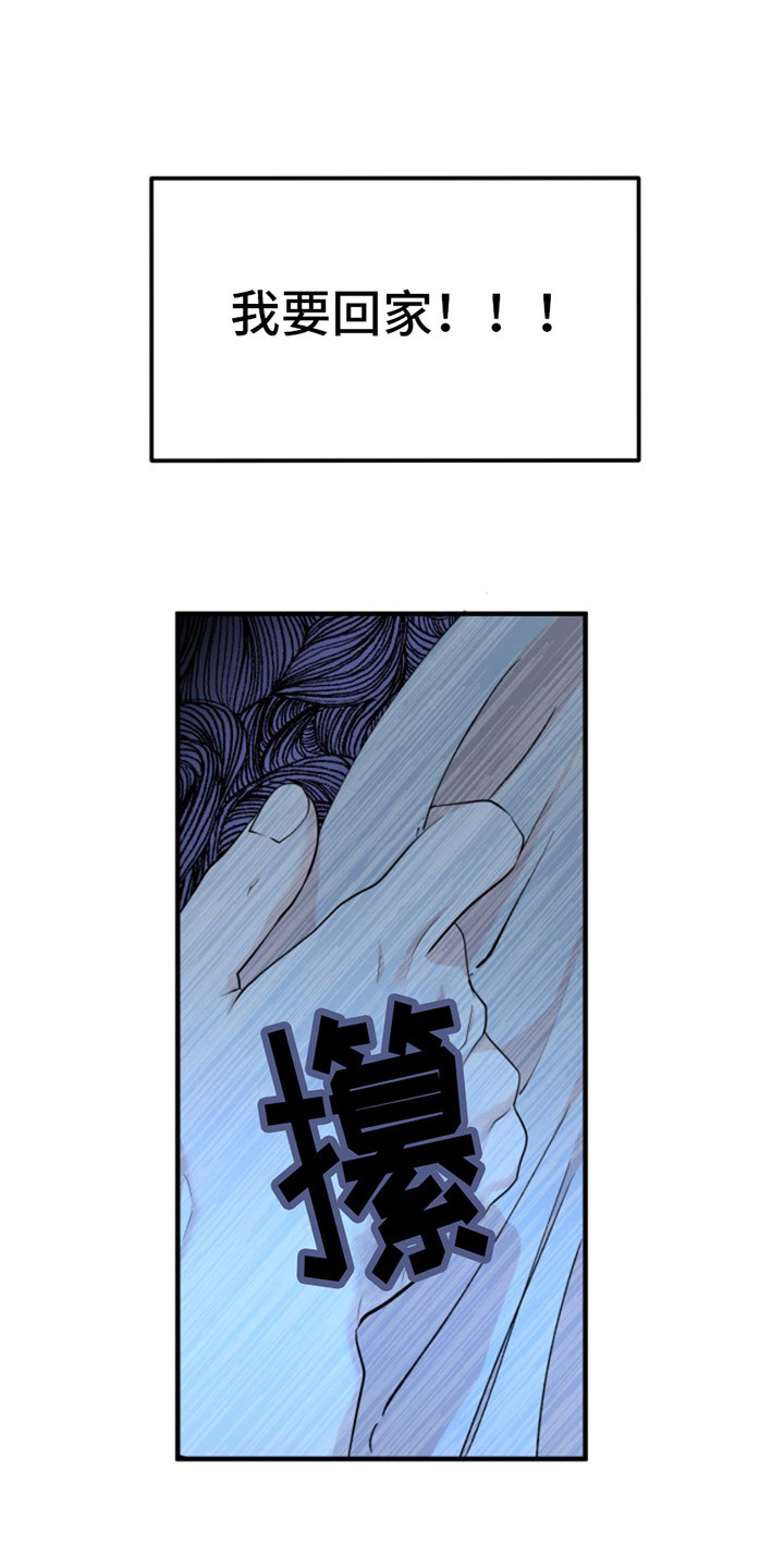 高墙之下漫画免费漫画,第4话1图