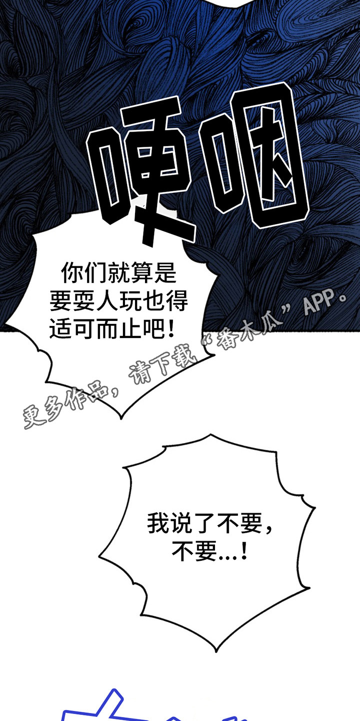 高墙之下漫画免费阅读下拉式酷漫画漫画,第7话1图