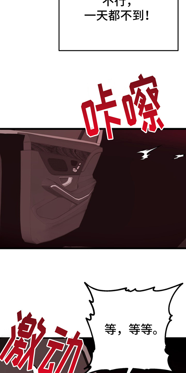 高墙之下漫画,第8话2图