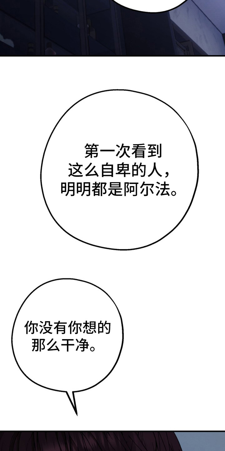 高墙之下韩漫别名漫画,第7话2图