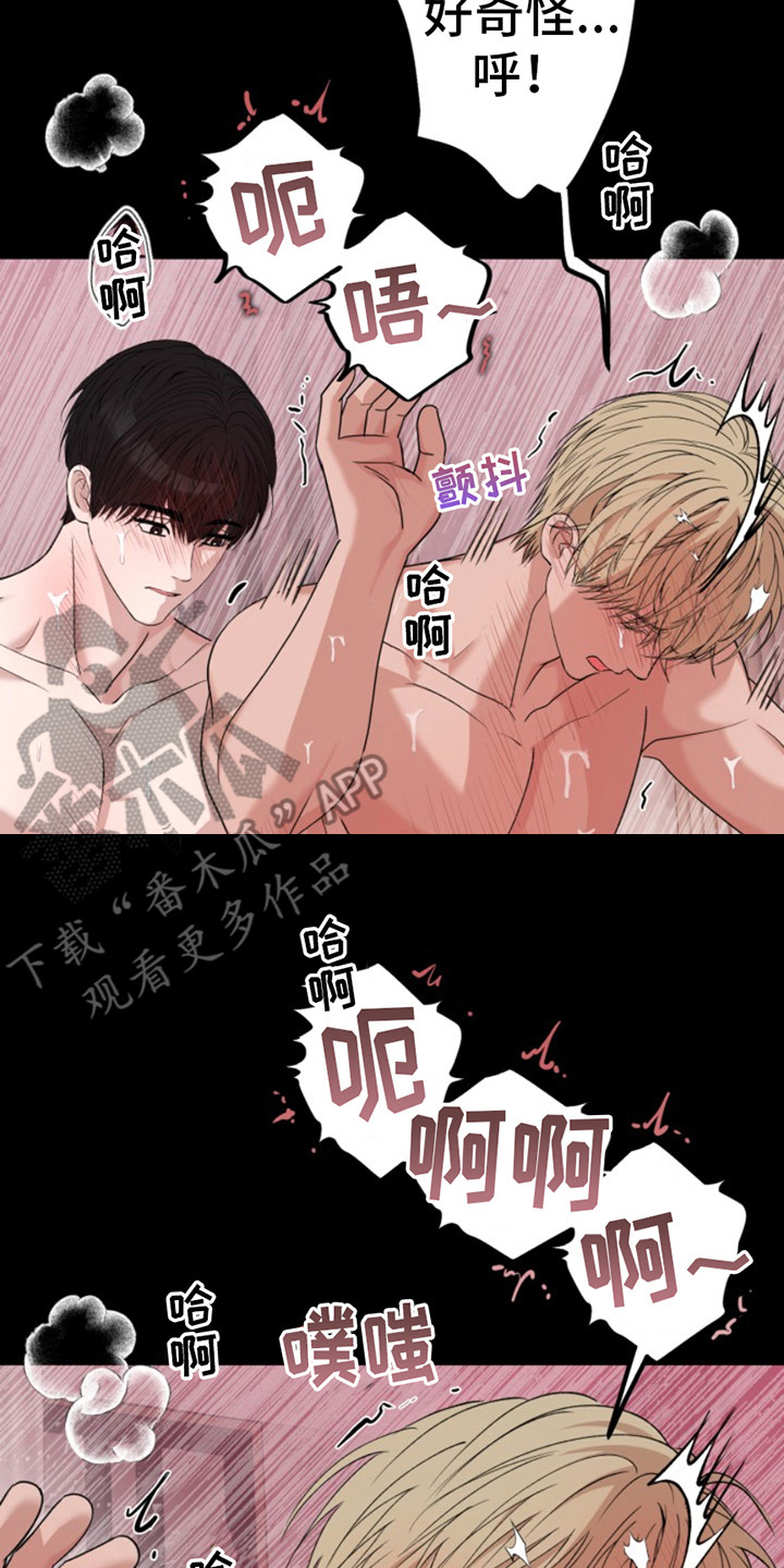高墙之下韩漫解说漫画,第8话2图