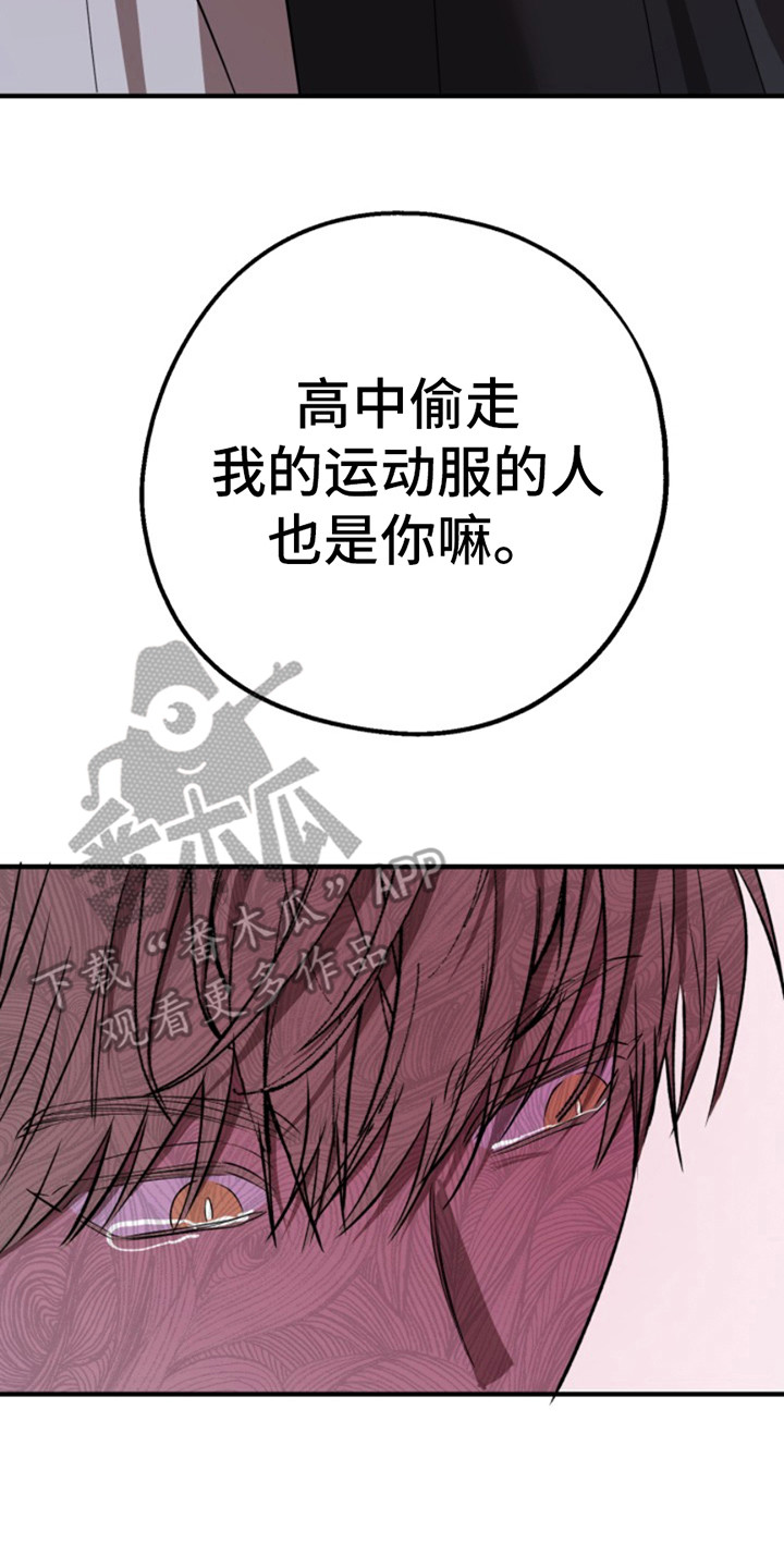 高墙之下韩漫别名漫画,第7话2图
