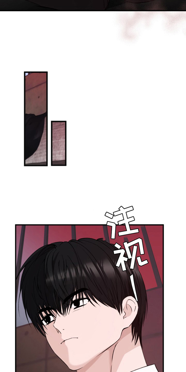 高墙之下笔趣阁TXT下载漫画,第2话1图