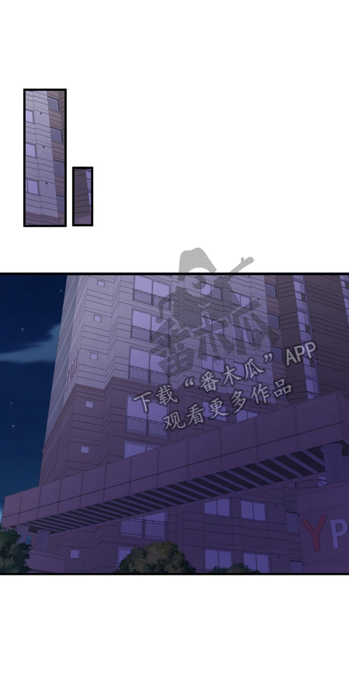 高墙外的混乱漫画,第11话1图