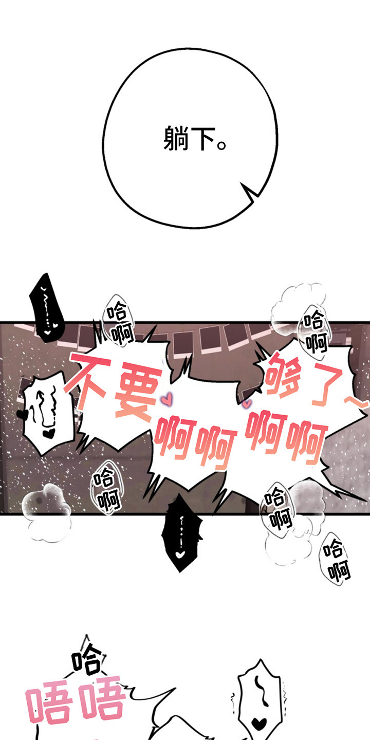 漫画漫画,第3话2图