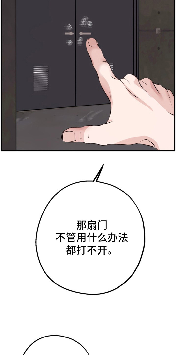 高墙之下韩漫别名漫画,第1话2图
