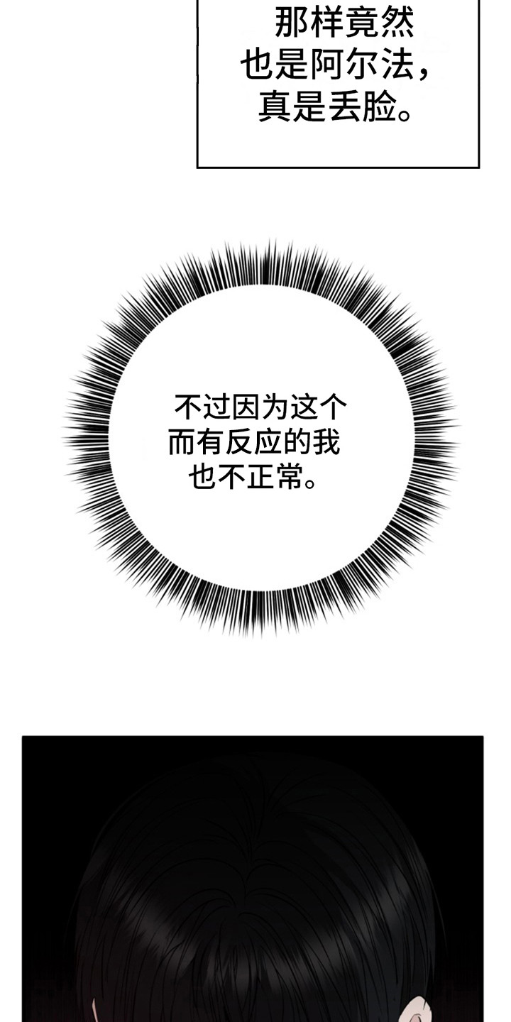 高墙之下笔趣阁TXT下载漫画,第2话1图