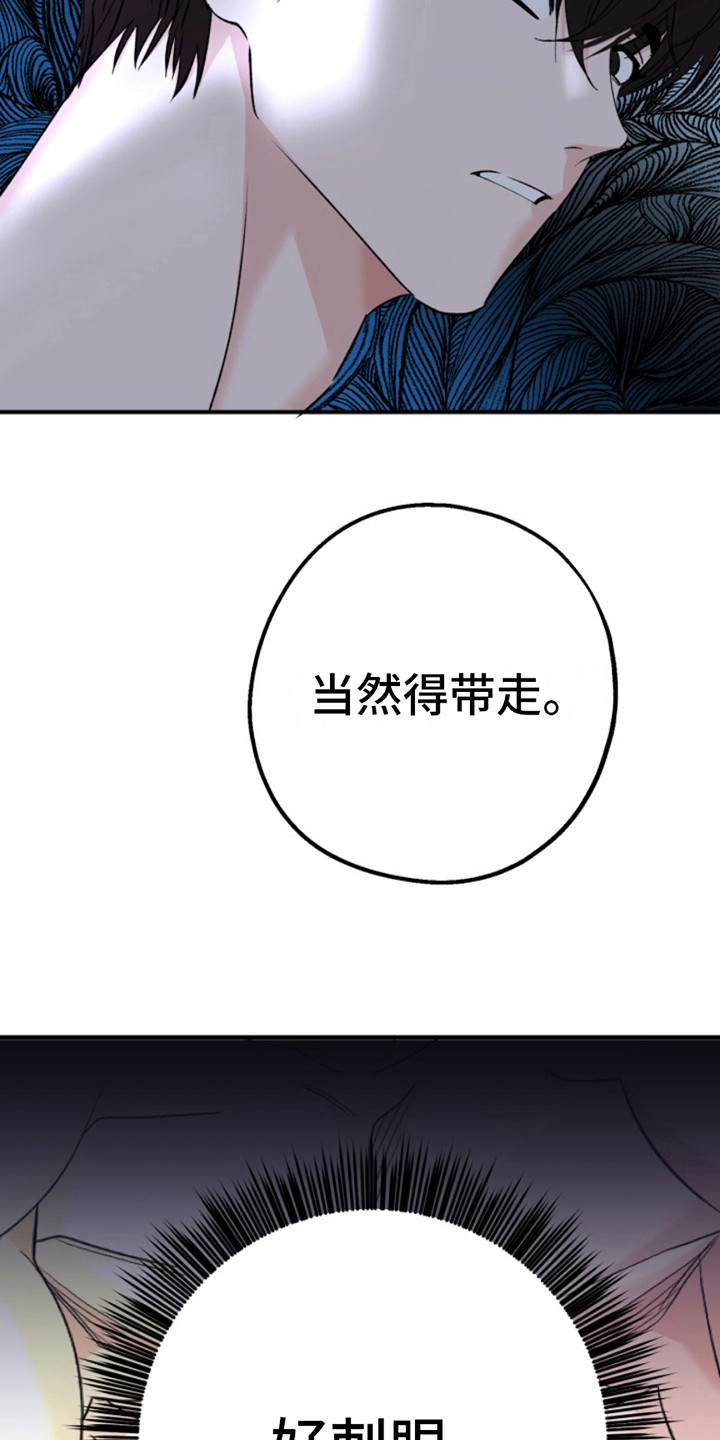 高墙之下漫画,第3话1图