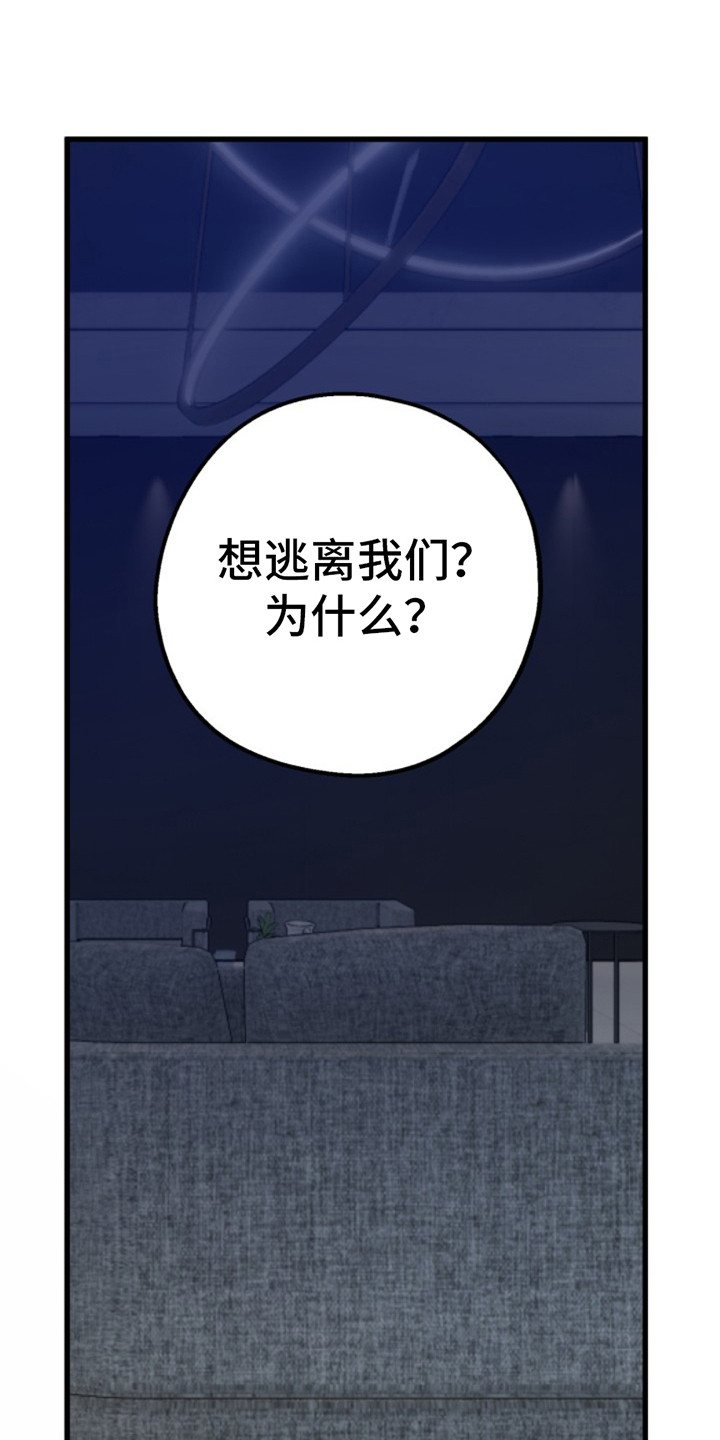 高墙之下韩漫别名漫画,第5话1图