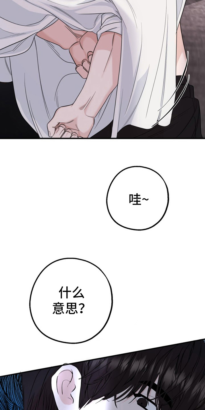 高墙之下漫画,第3话2图