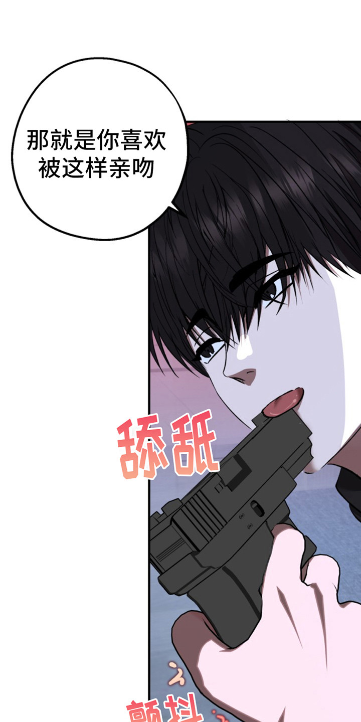 高墙王有拆迁规划吗漫画,第6话2图