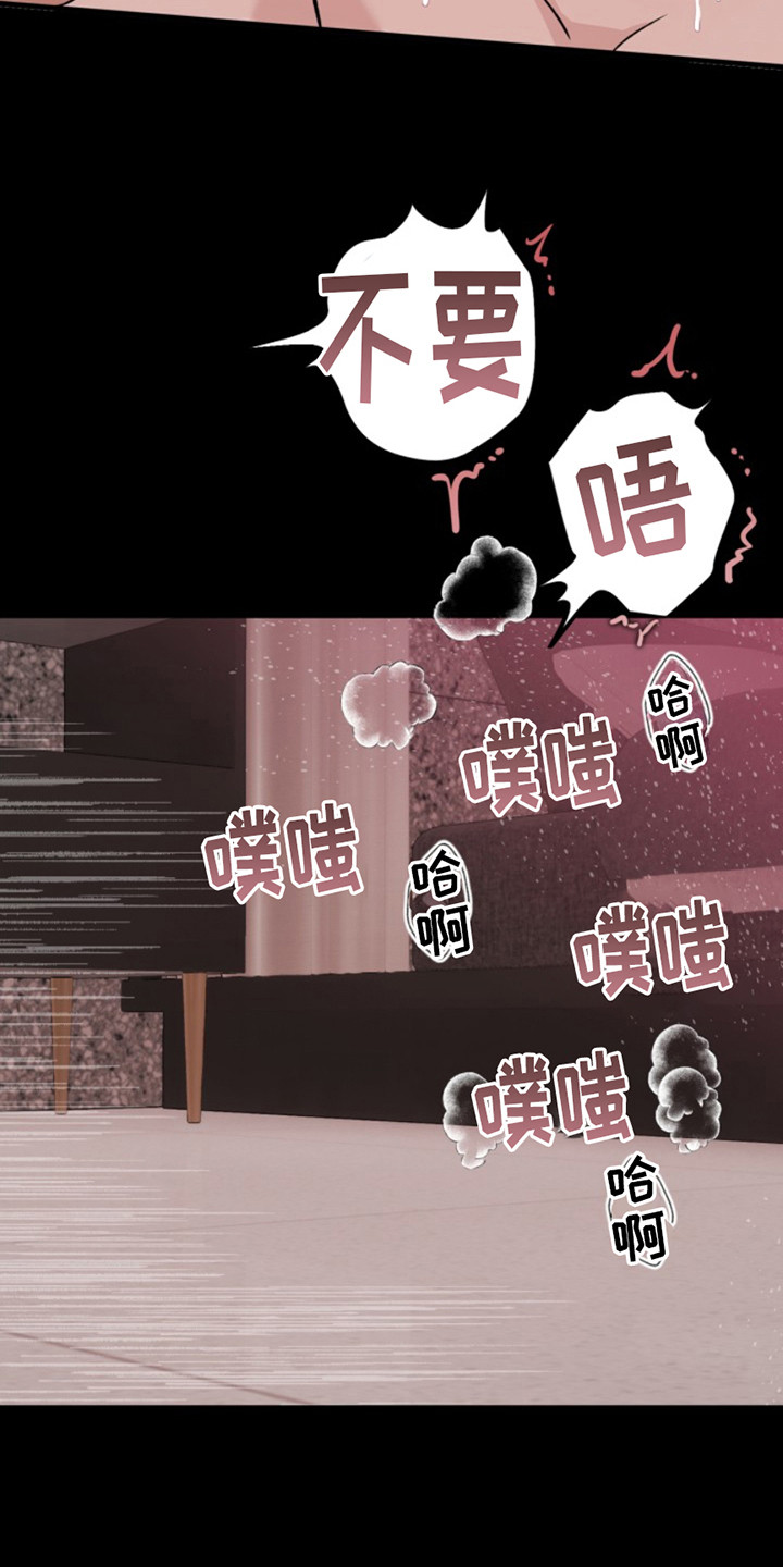 高墙大院漫画,第8话2图