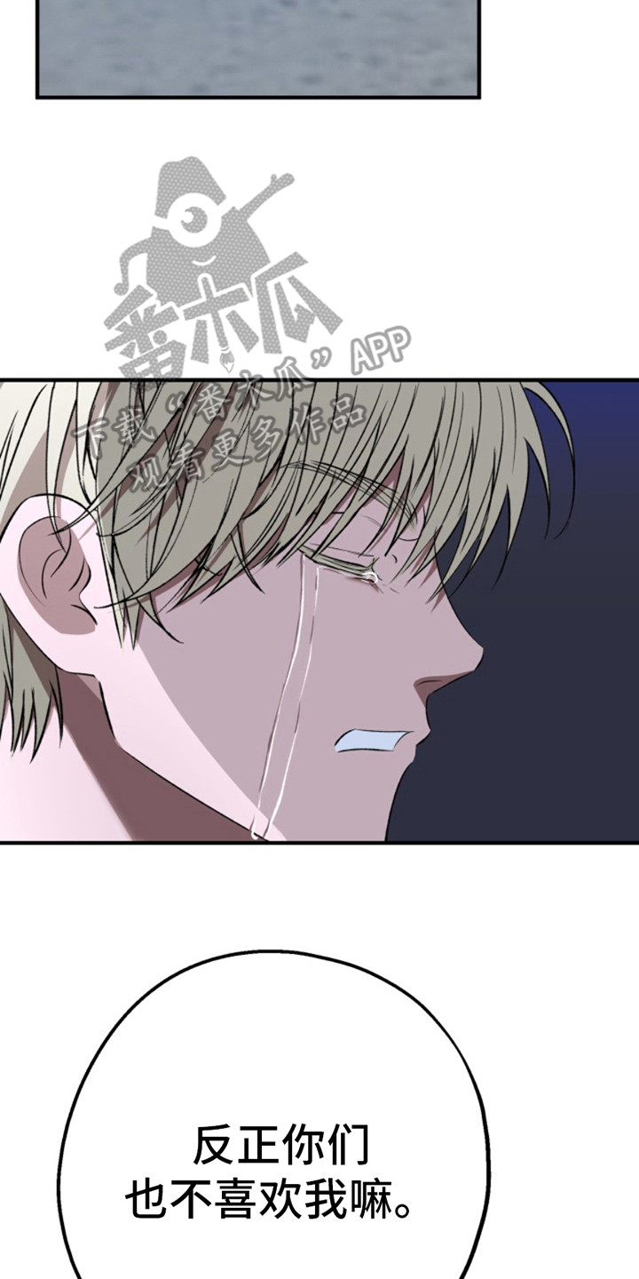 高墙之下小说免费阅读漫画,第6话2图