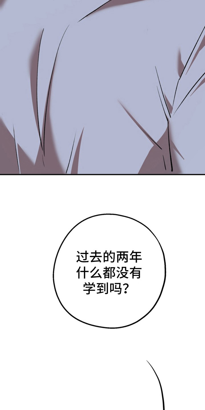 高墙外的混乱漫画,第6话1图