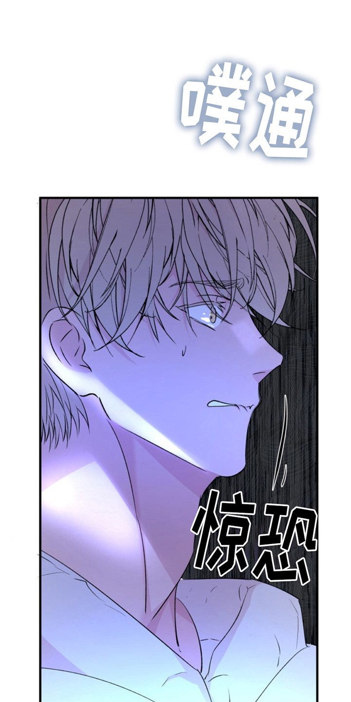 高墙外的混乱漫画,第3话1图