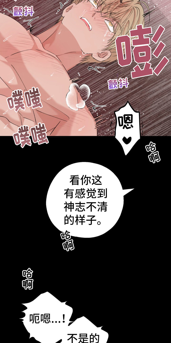 高墙之下漫画,第8话2图