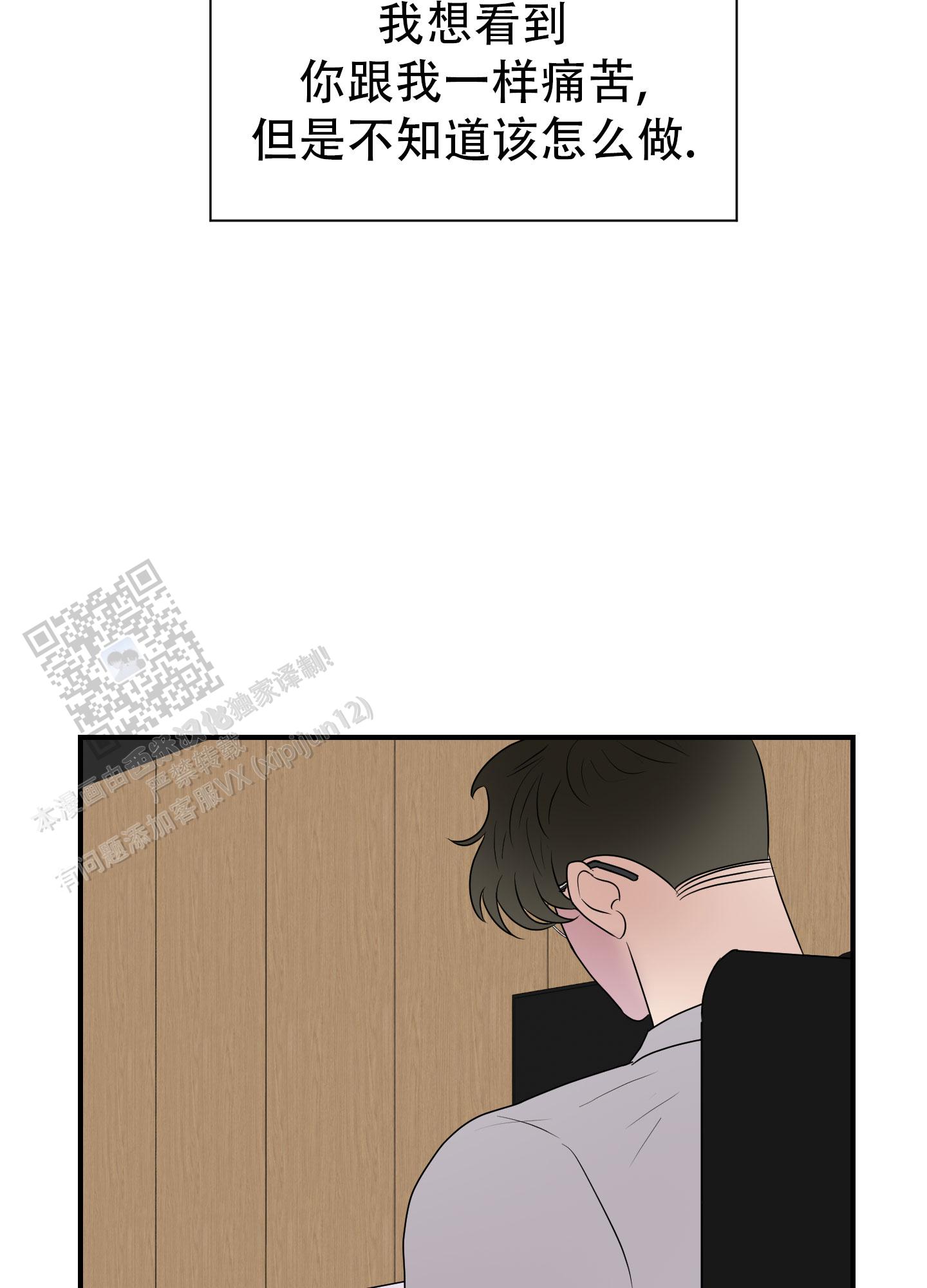 触动心弦的瞬间漫画,第6话1图