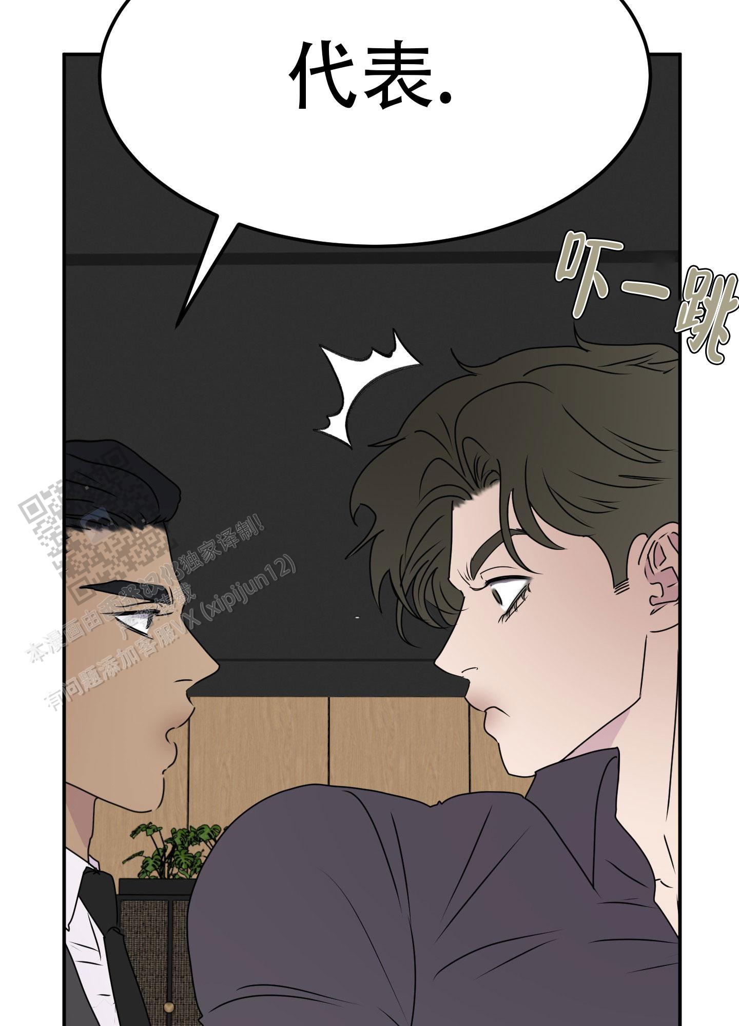 触动心弦的电影漫画,第9话1图