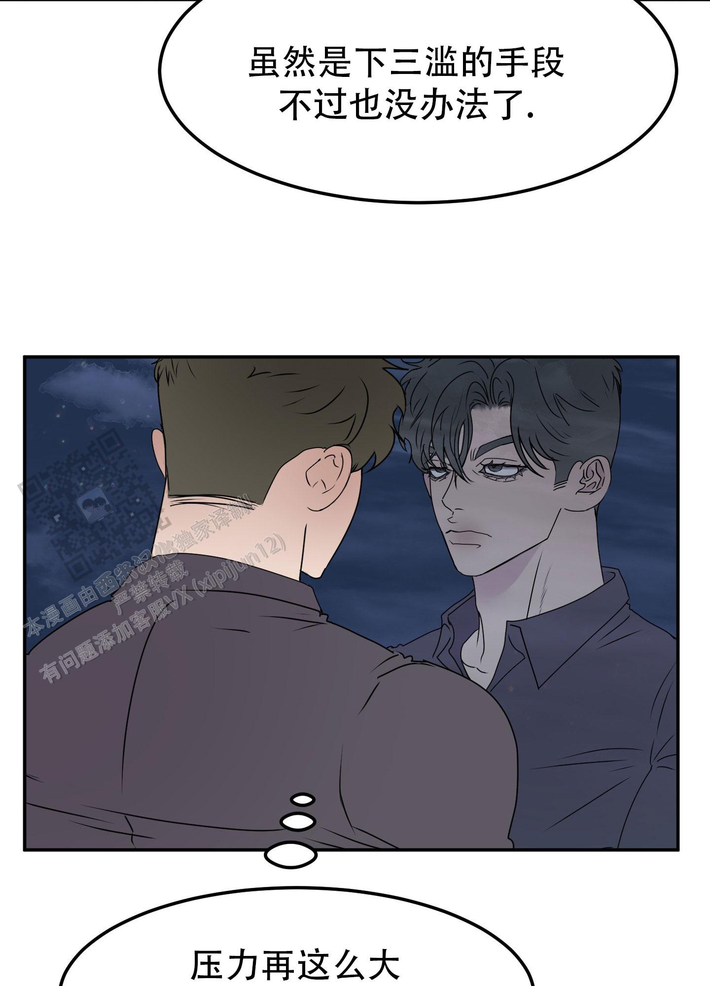 触动心弦的文案漫画,第9话1图