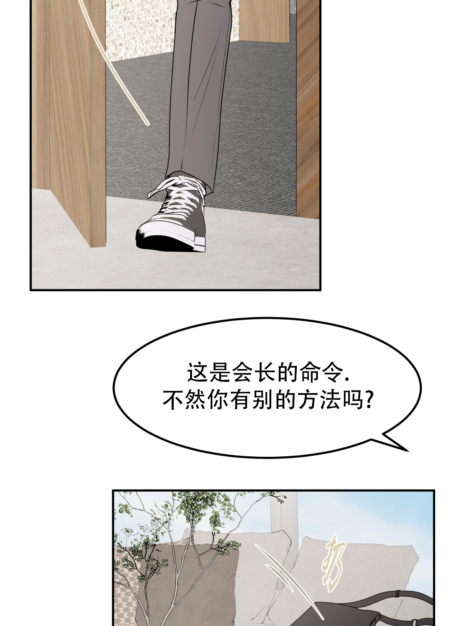触动心弦的瞬间漫画,第1话1图
