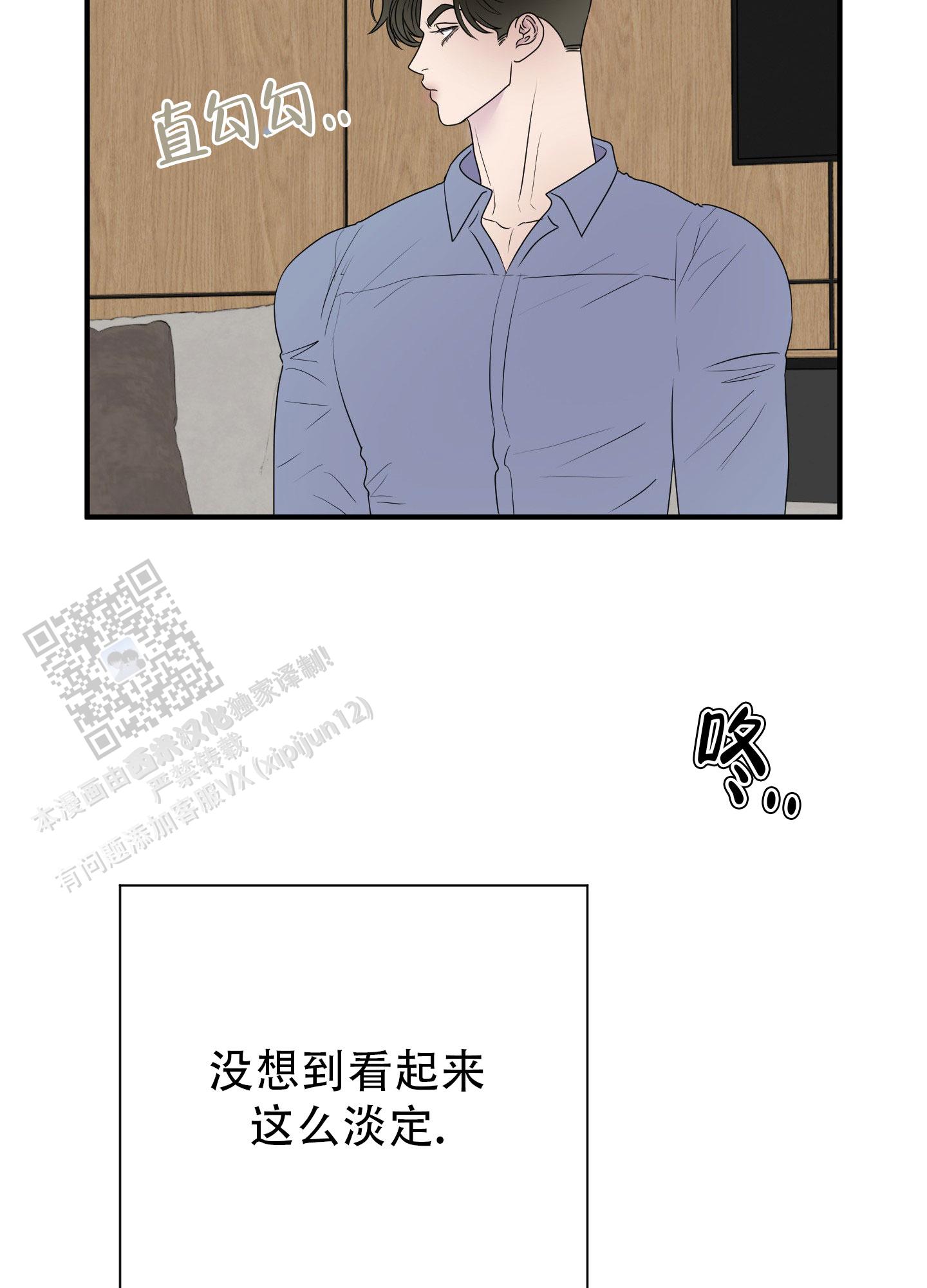 触动心弦漫画,第7话2图