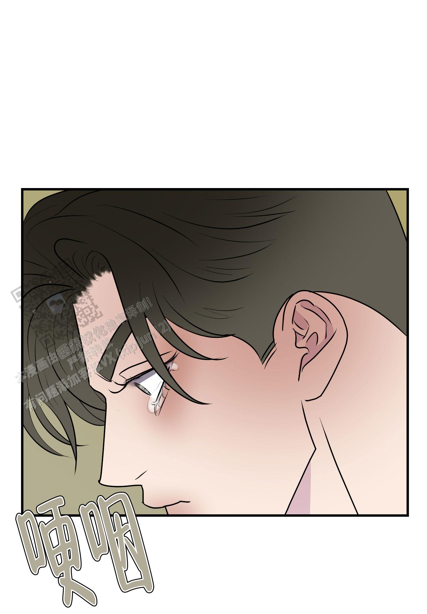 触动心弦漫画,第5话1图