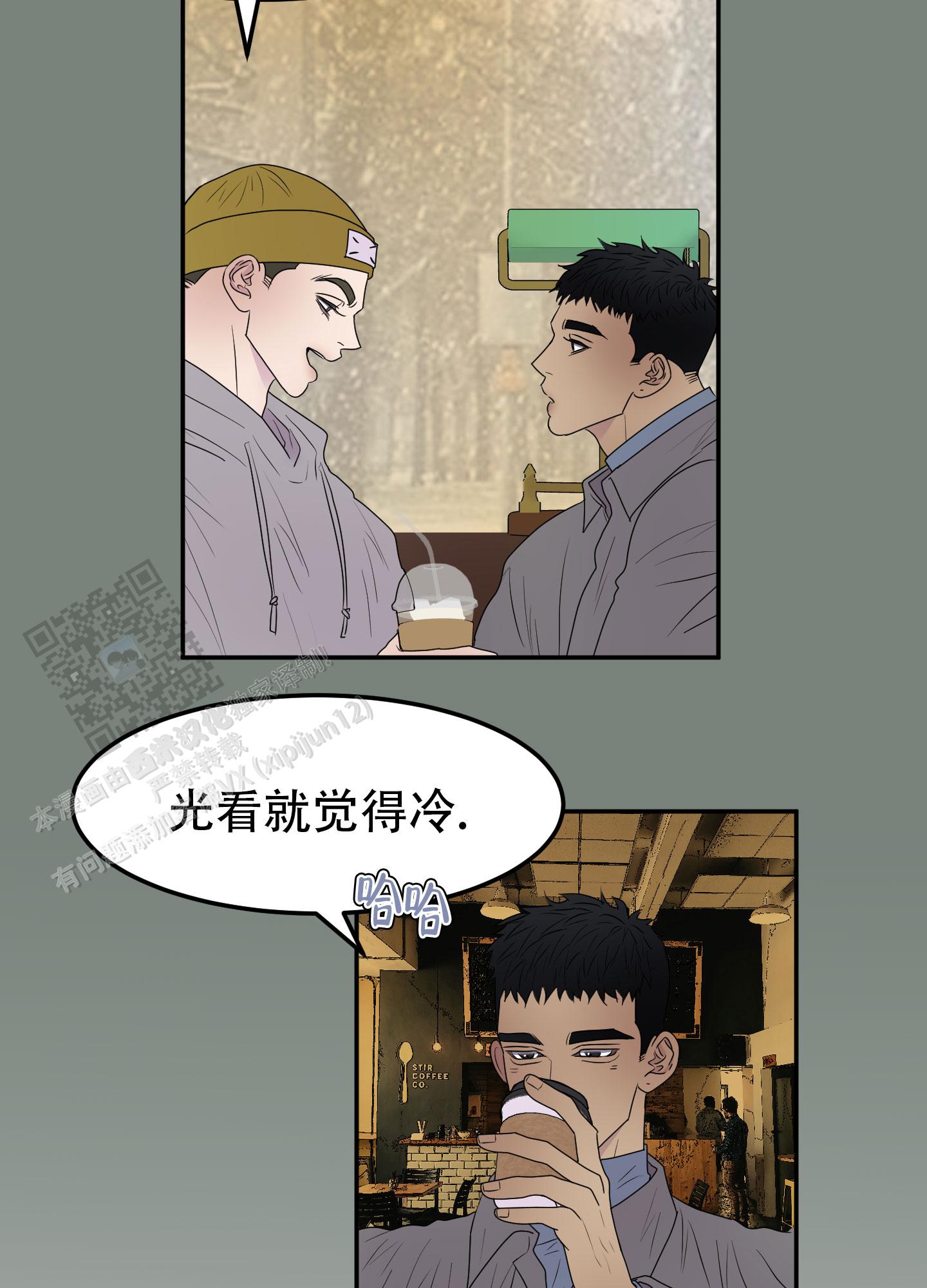 触动心弦的瞬间漫画,第6话2图