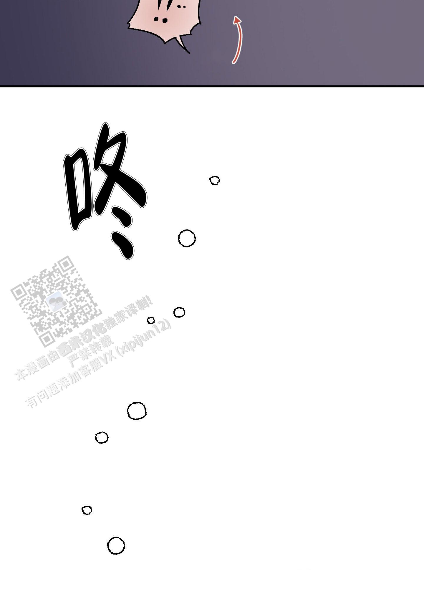触动心弦漫画,第8话1图