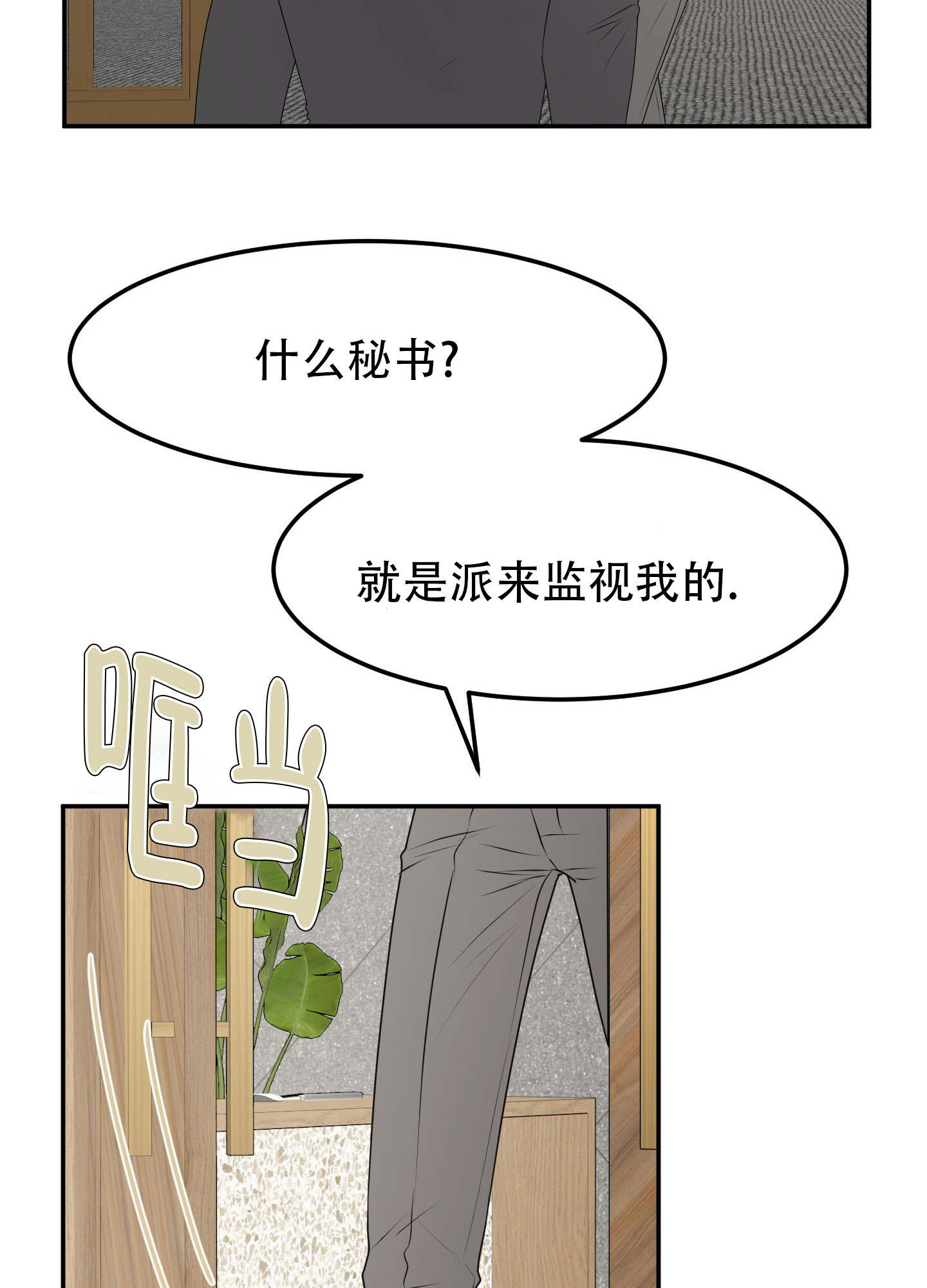触动心弦的瞬间漫画,第1话2图