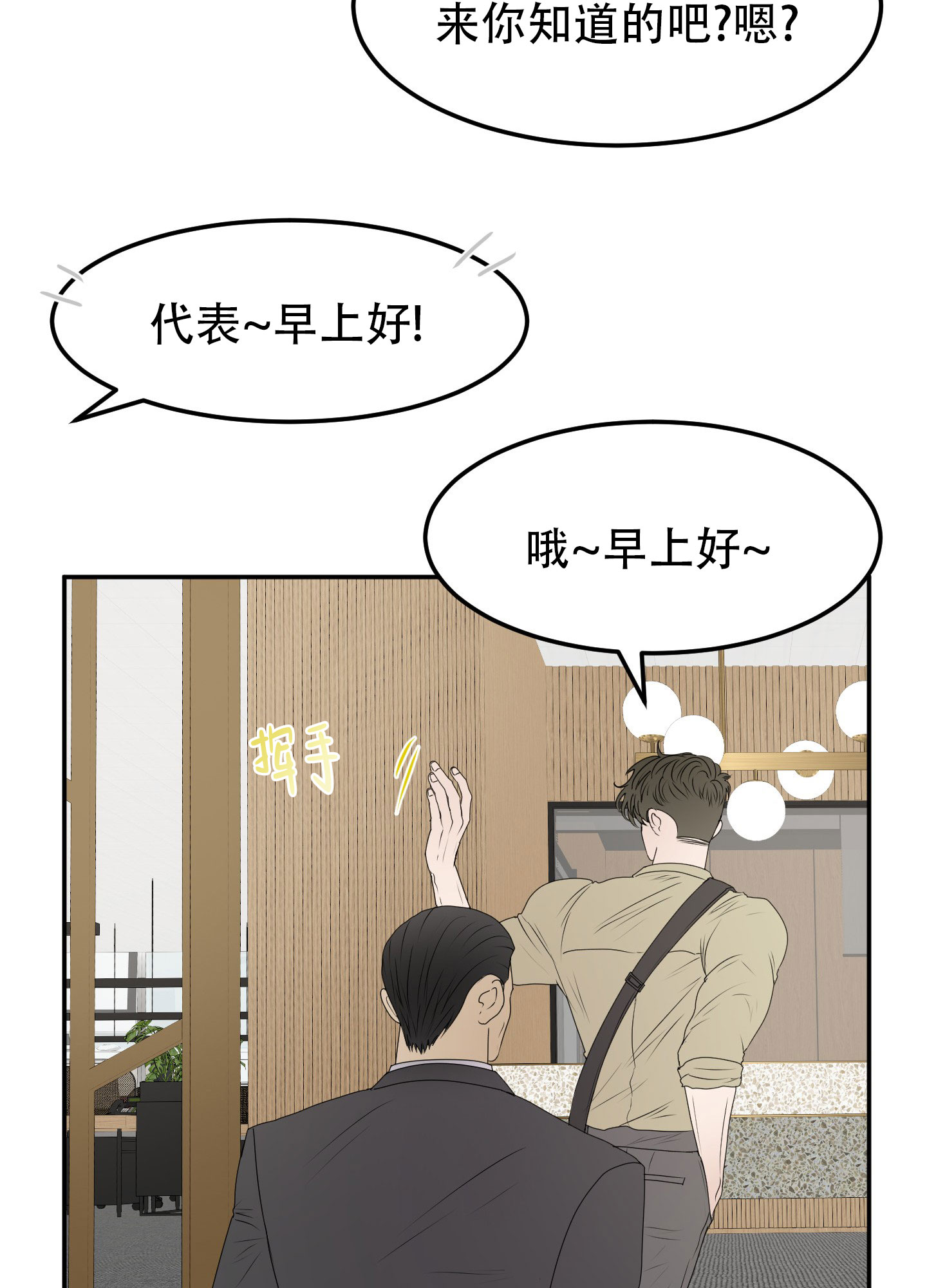 触动心弦的瞬间漫画,第1话1图