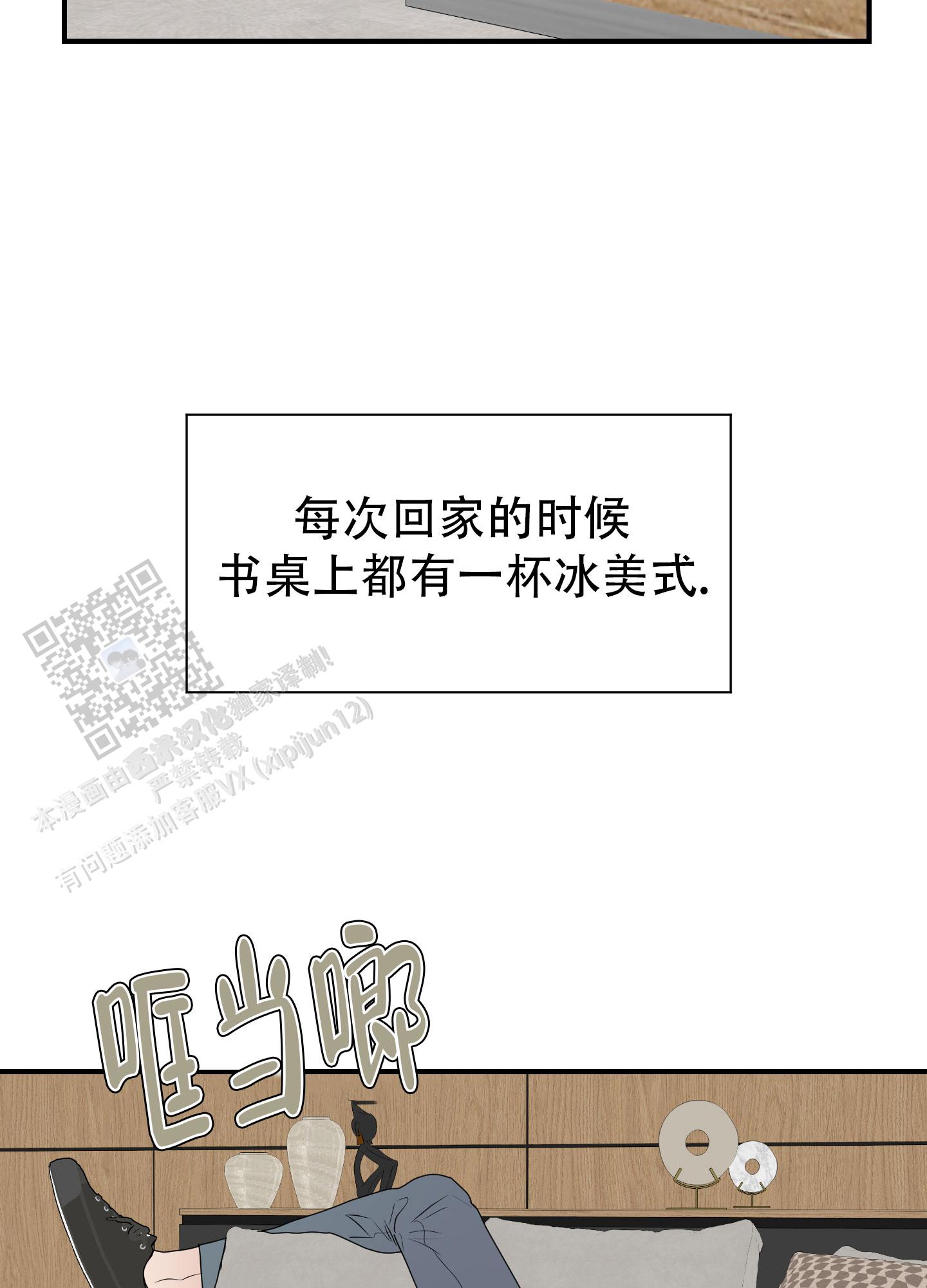 触动心弦的瞬间漫画,第6话2图