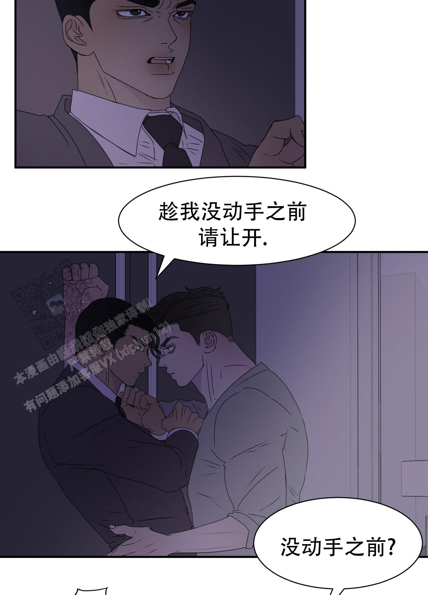触动心弦的电影漫画,第10话1图