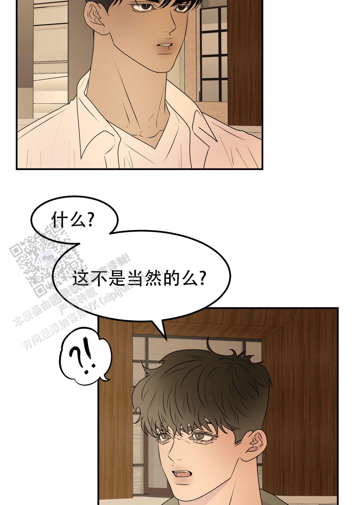 触动心弦漫画,第7话1图