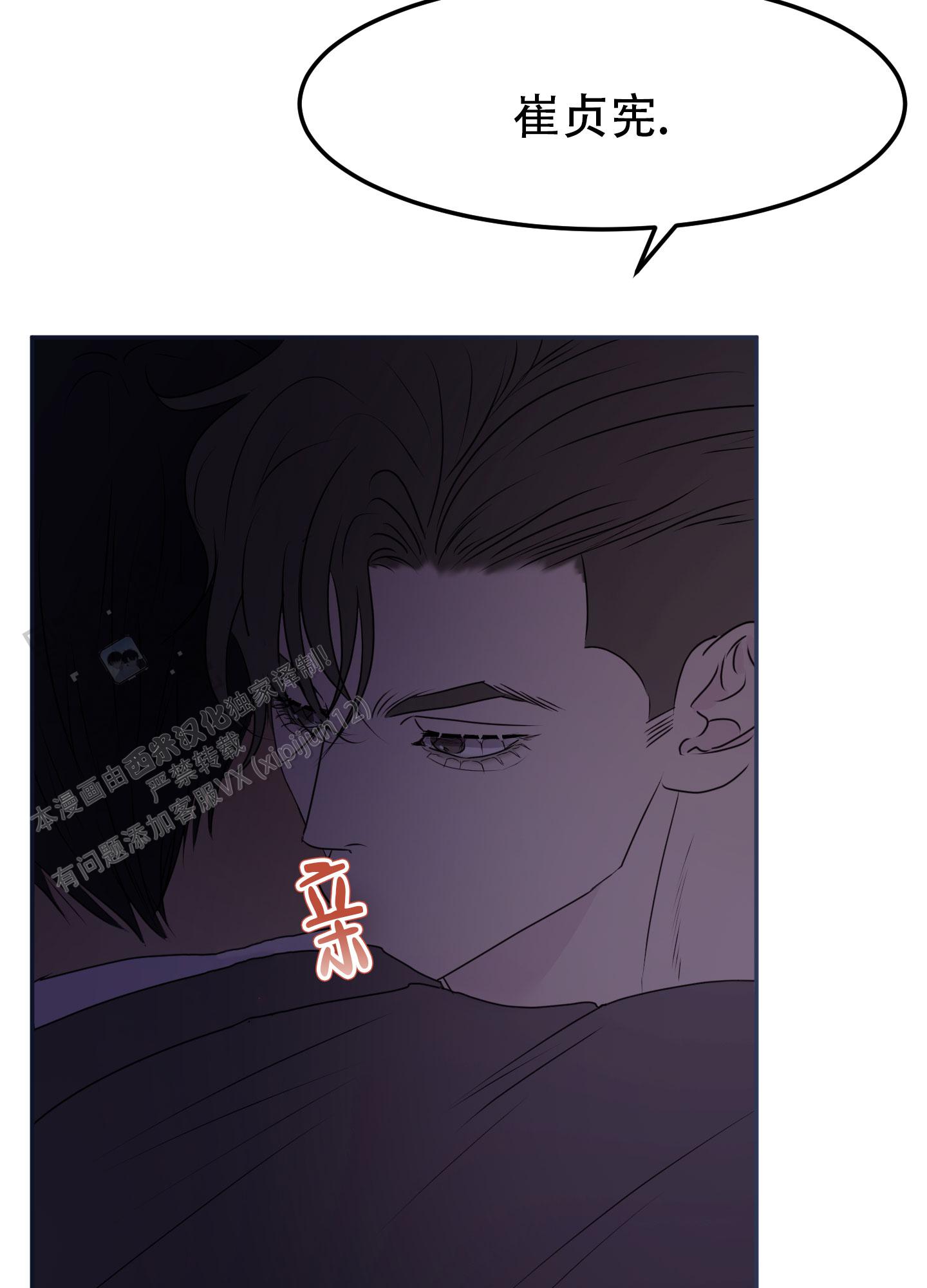 触动心弦英语漫画,第11话1图