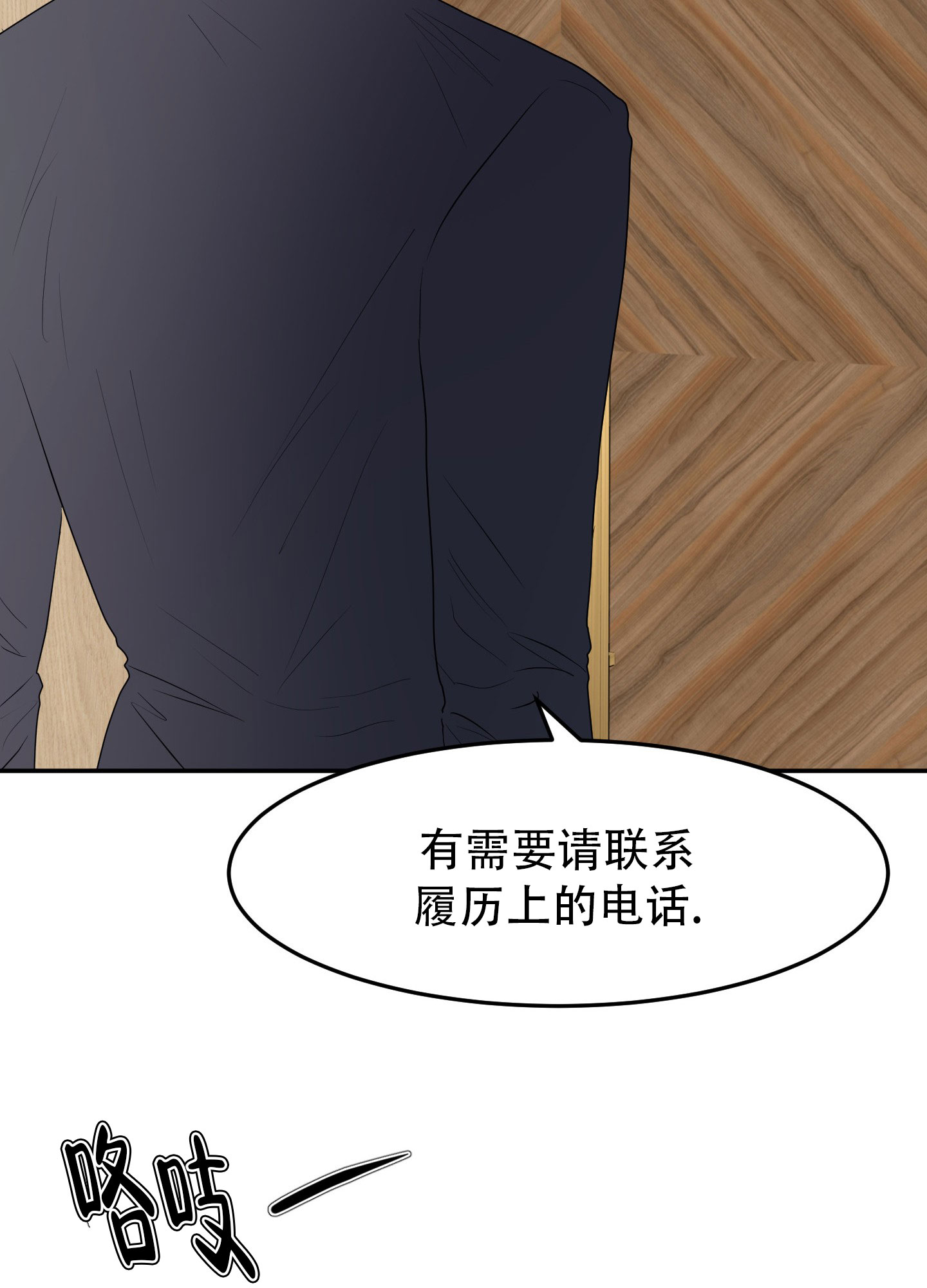 触动心弦的电影漫画,第2话2图
